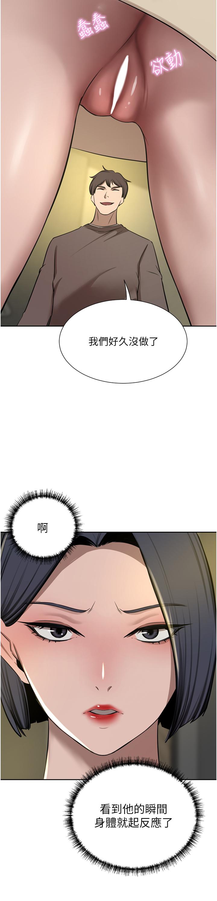 《豪門人妻》漫画 第62話-熟悉的肉棒最對味