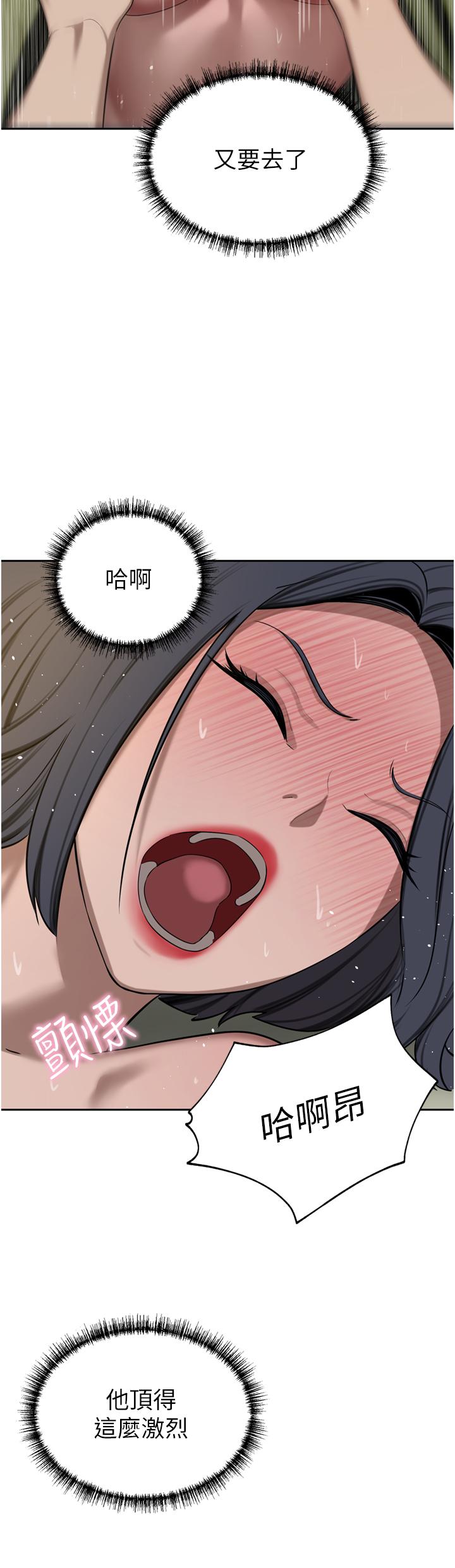 《豪門人妻》漫画 第62話-熟悉的肉棒最對味