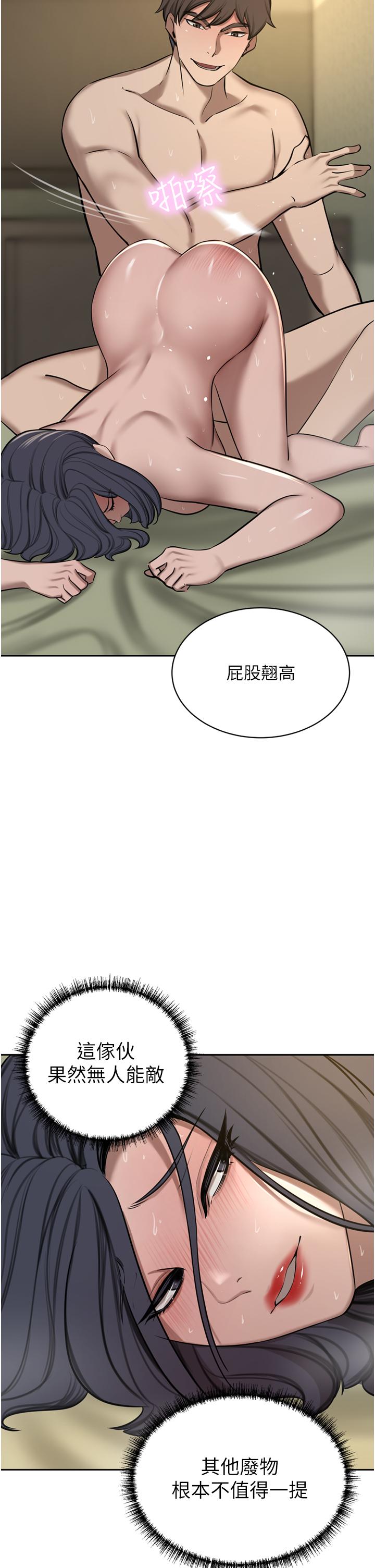 《豪門人妻》漫画 第62話-熟悉的肉棒最對味