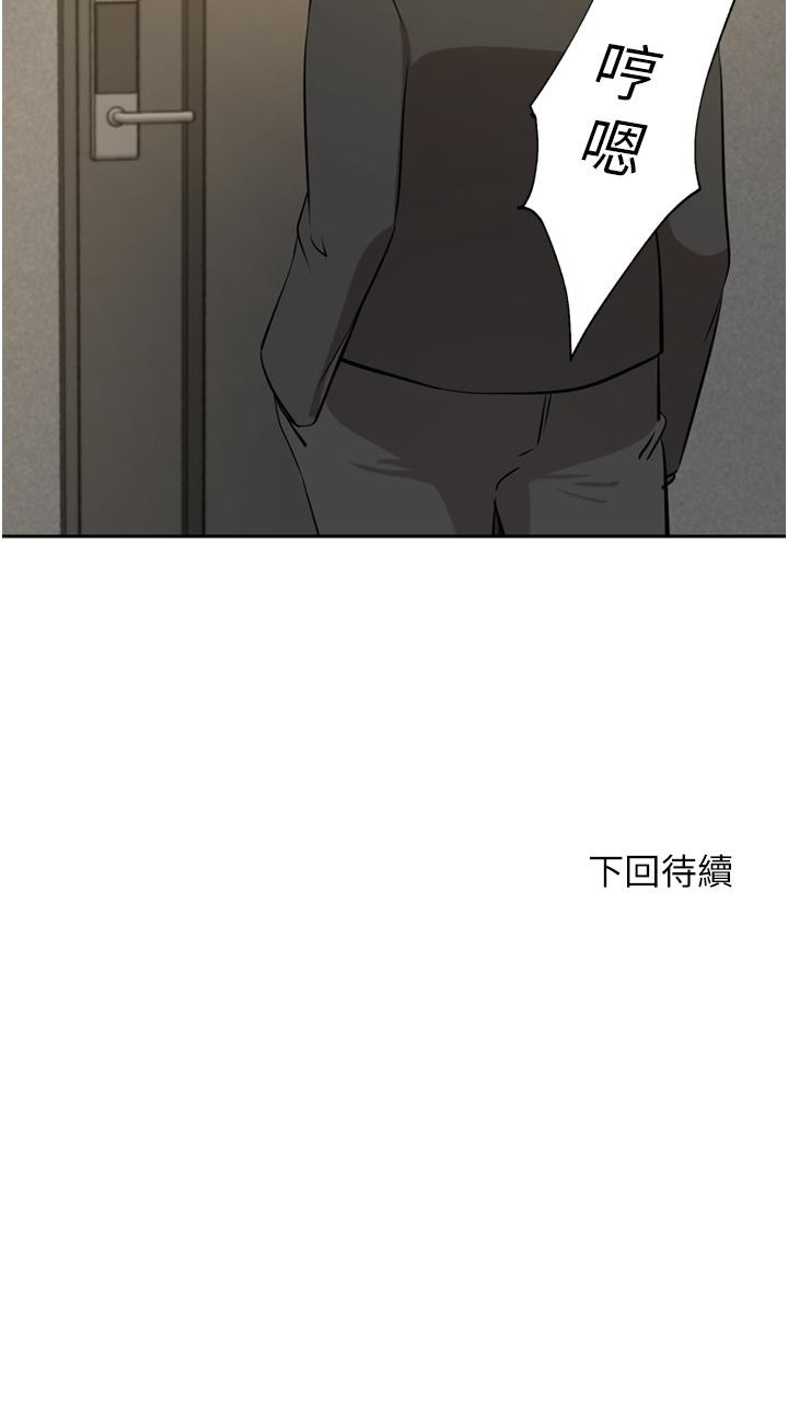 《豪門人妻》漫画 第62話-熟悉的肉棒最對味