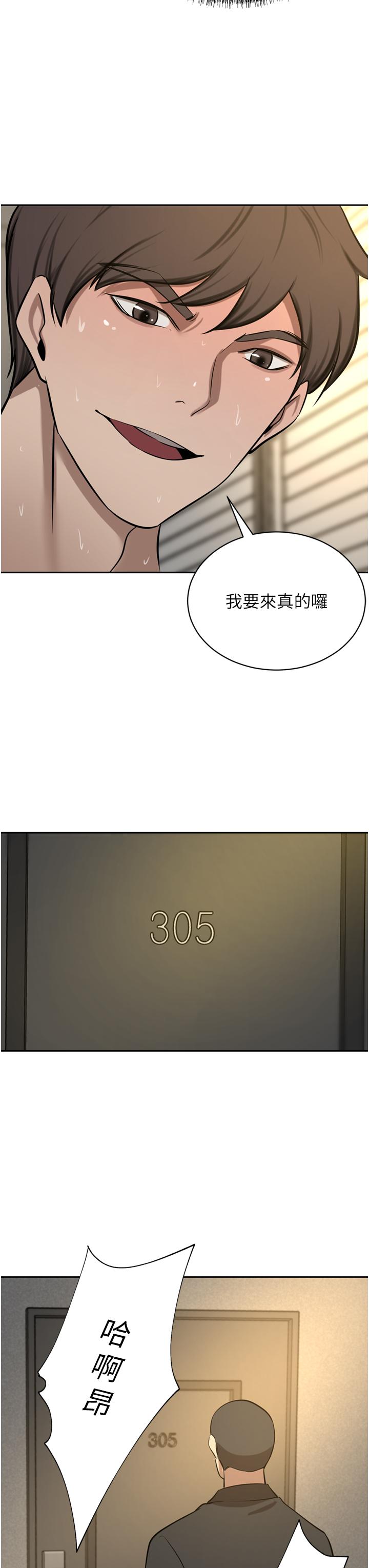 《豪門人妻》漫画 第63話-夫人，我好想妳