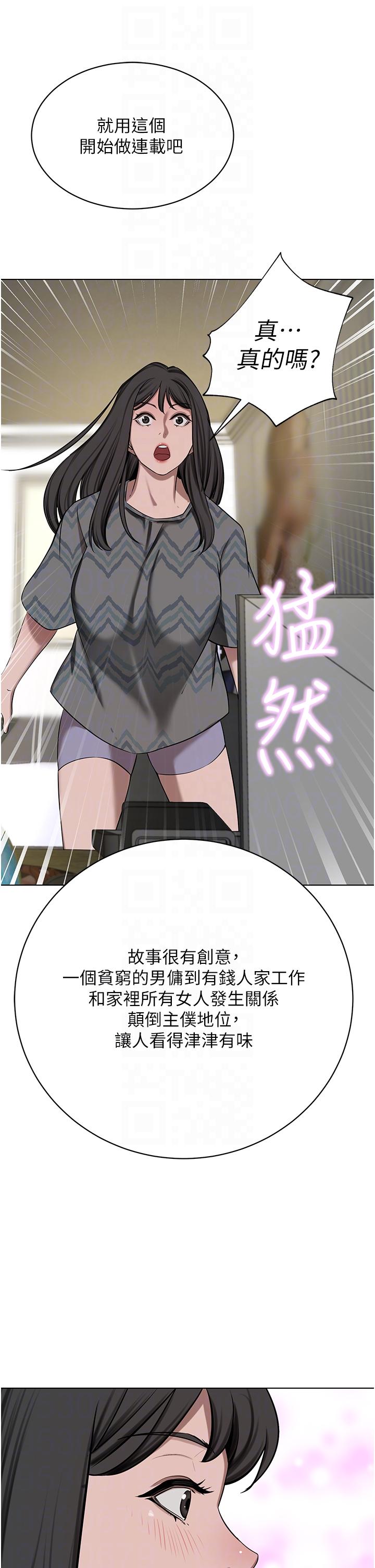 《豪門人妻》漫画 第63話-夫人，我好想妳