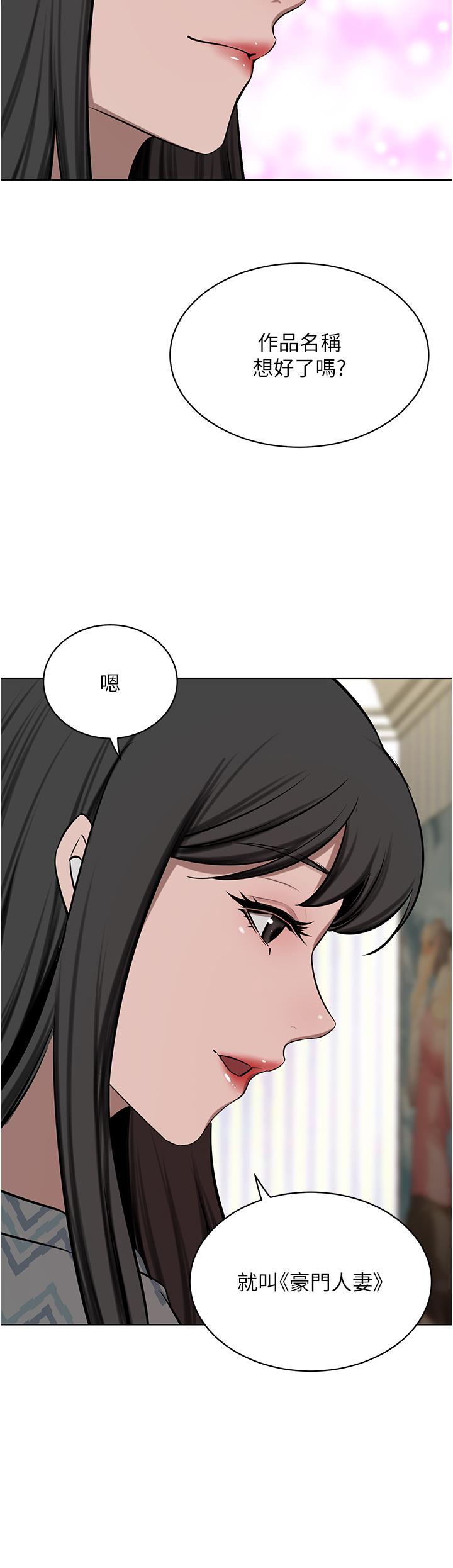 《豪門人妻》漫画 第63話-夫人，我好想妳
