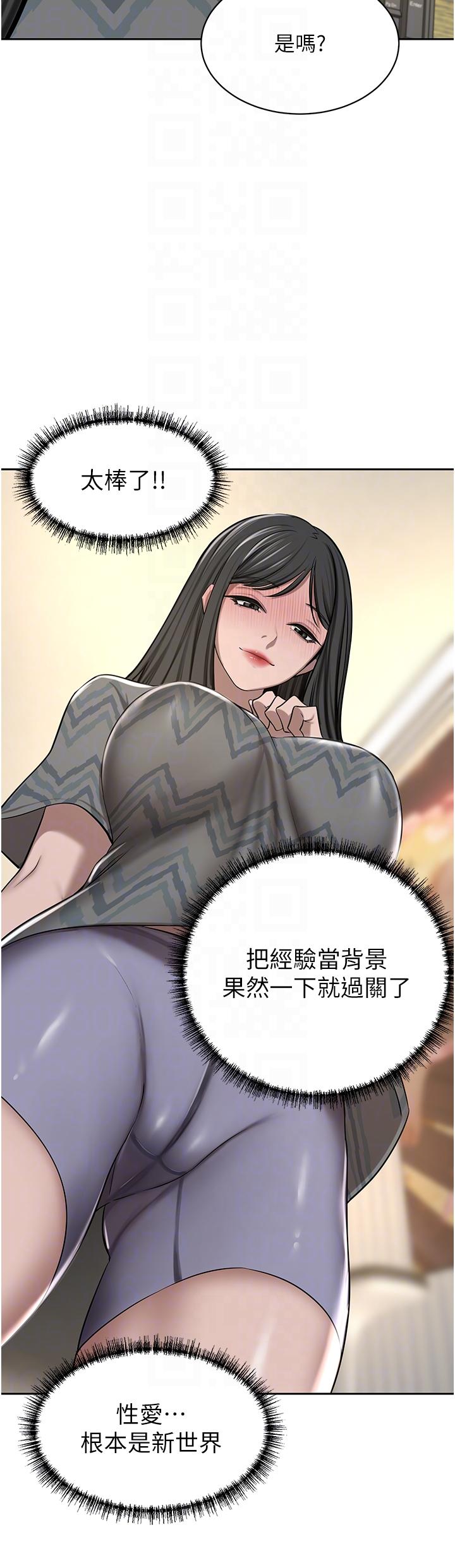 《豪門人妻》漫画 第63話-夫人，我好想妳