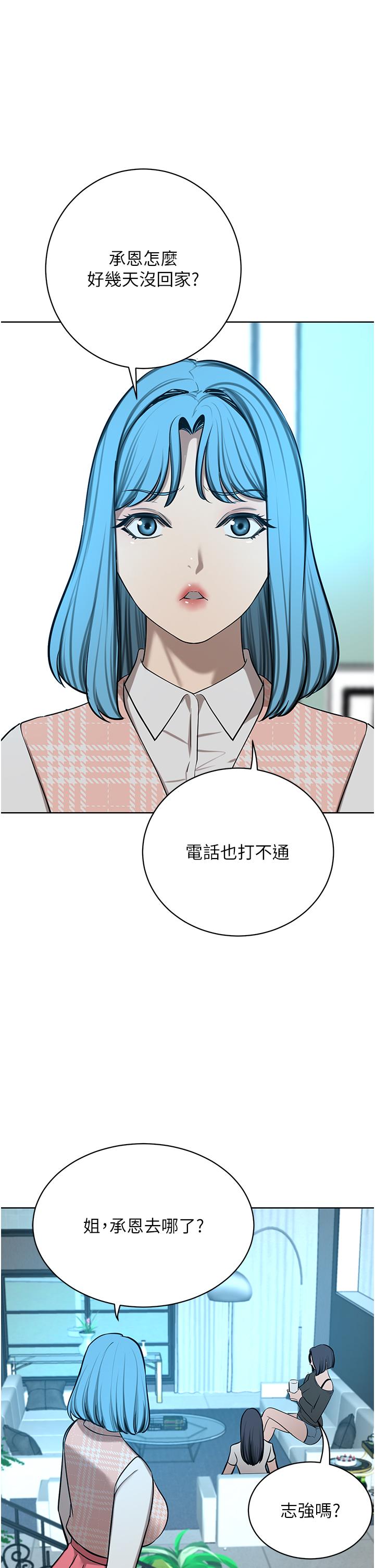 《豪門人妻》漫画 第63話-夫人，我好想妳