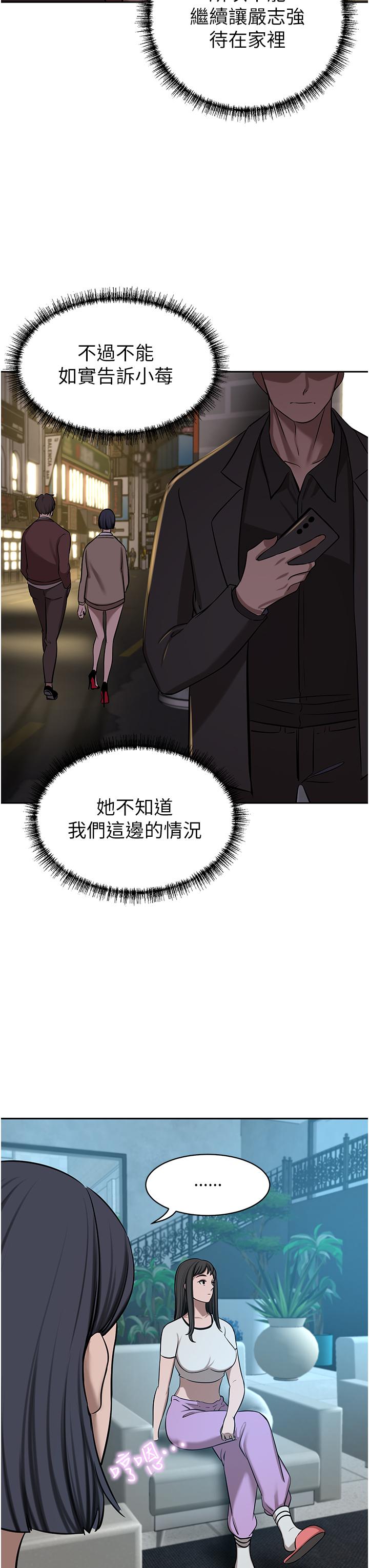 《豪門人妻》漫画 第63話-夫人，我好想妳
