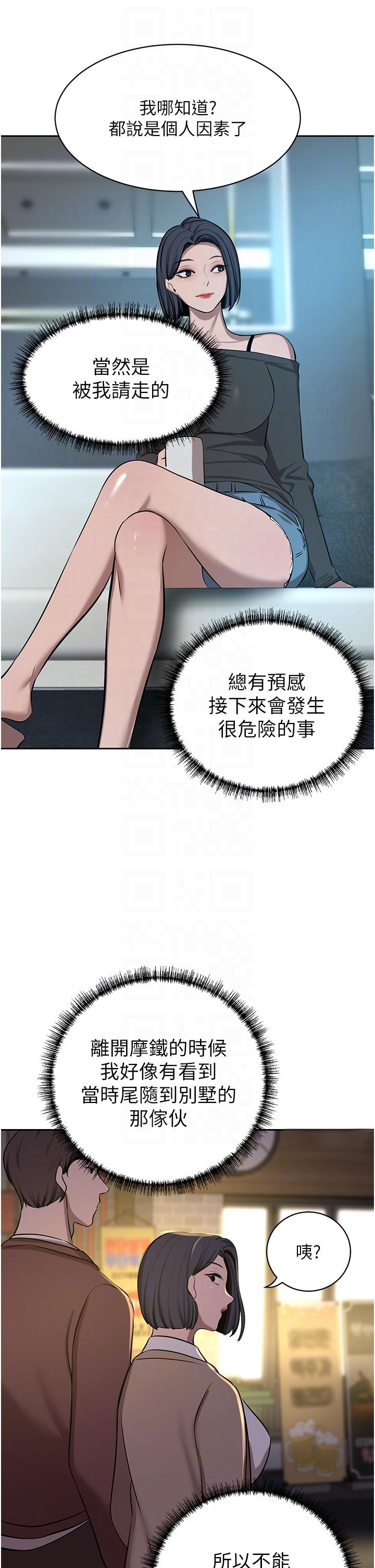 《豪門人妻》漫画 第63話-夫人，我好想妳