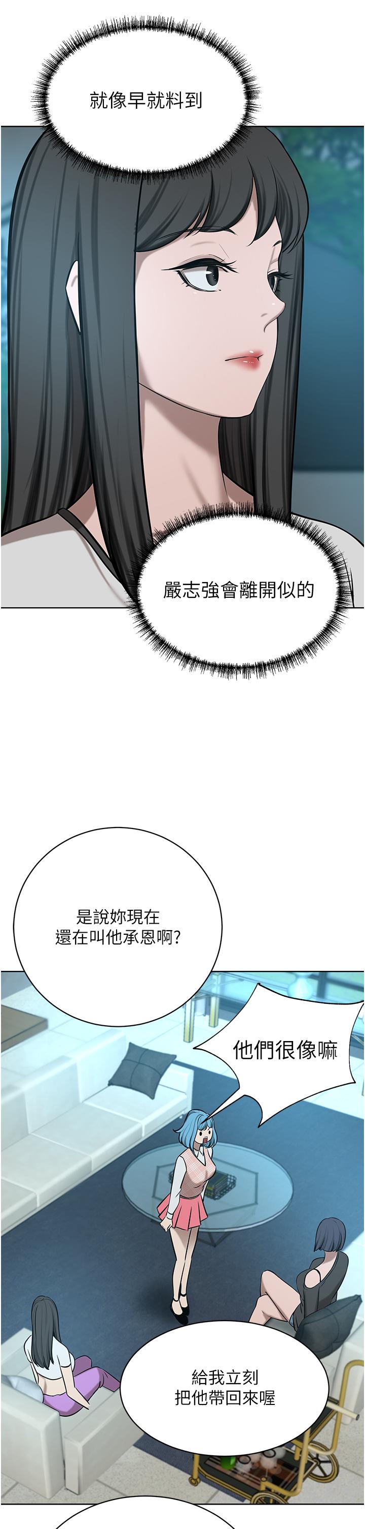 《豪門人妻》漫画 第63話-夫人，我好想妳