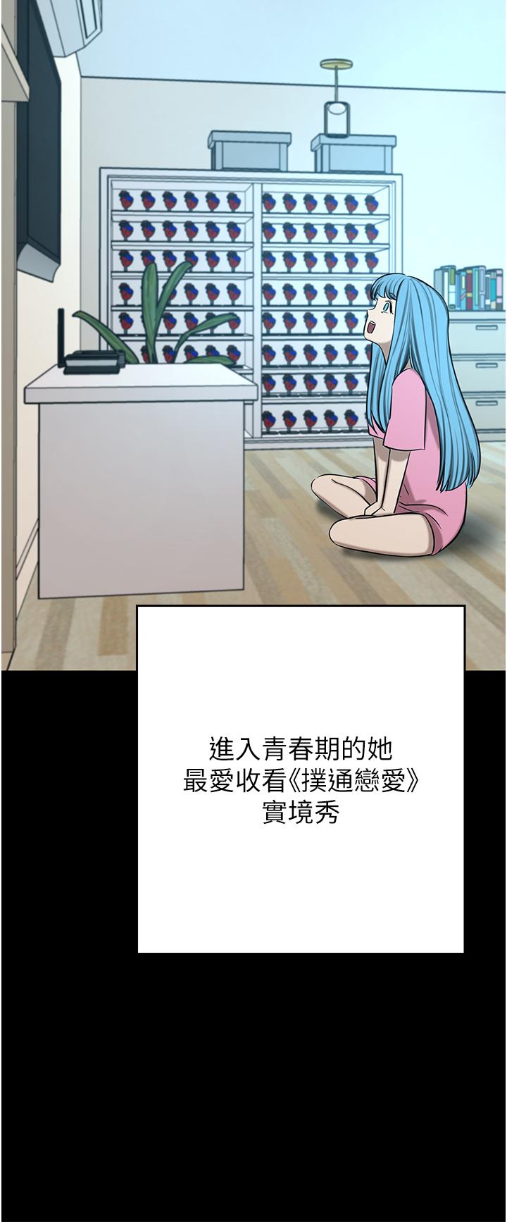 《豪門人妻》漫画 第63話-夫人，我好想妳