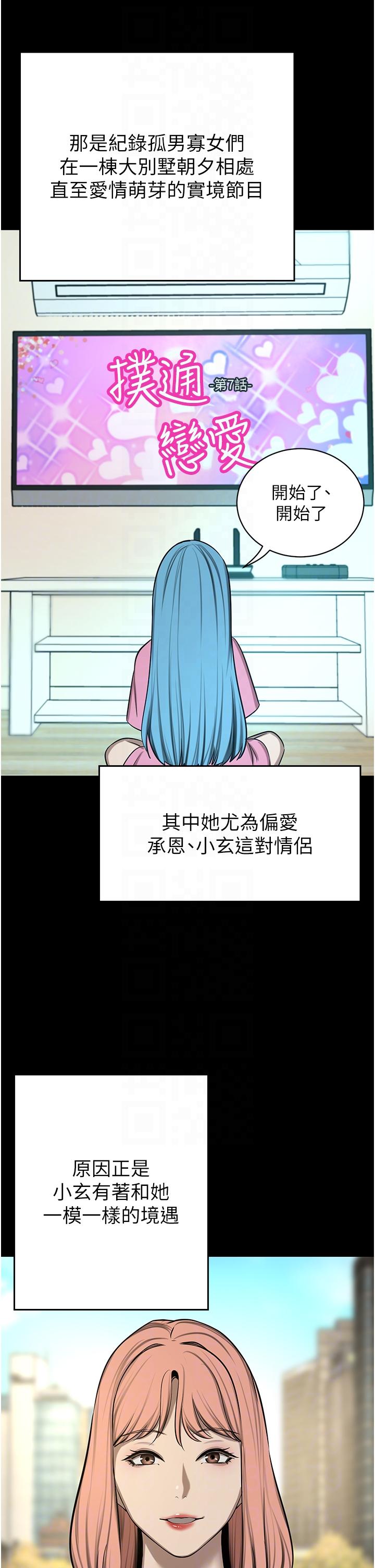 《豪門人妻》漫画 第63話-夫人，我好想妳