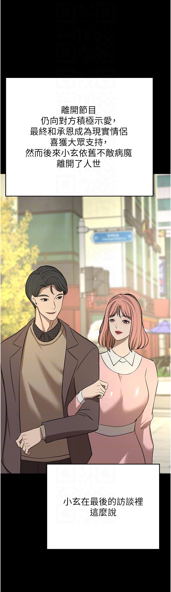《豪門人妻》漫画 第63話-夫人，我好想妳