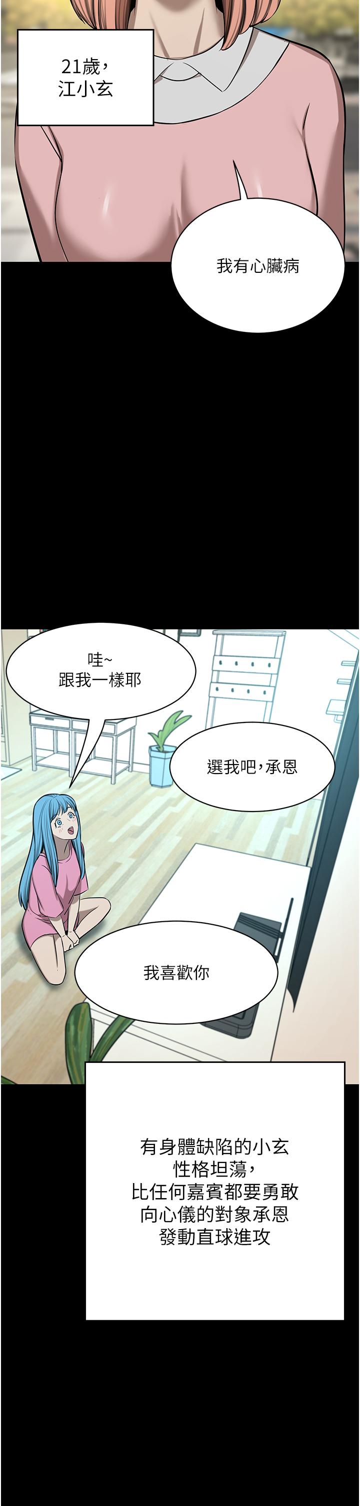 《豪門人妻》漫画 第63話-夫人，我好想妳