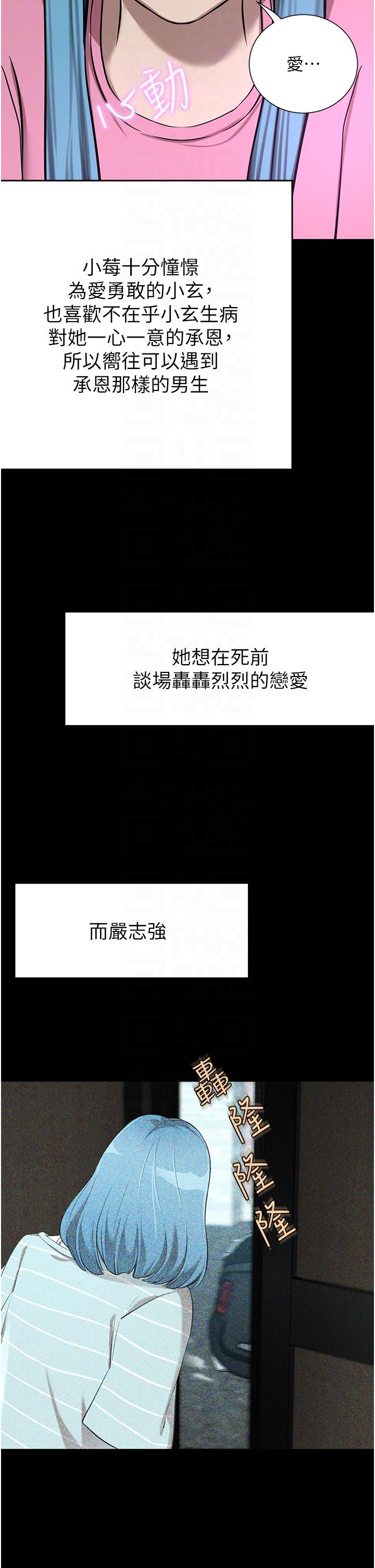 《豪門人妻》漫画 第63話-夫人，我好想妳