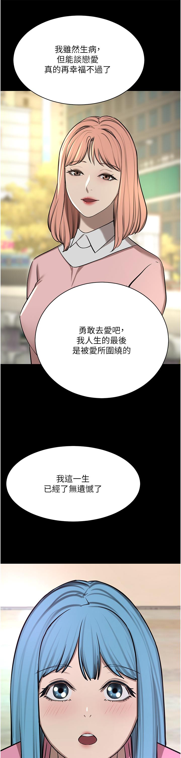 《豪門人妻》漫画 第63話-夫人，我好想妳