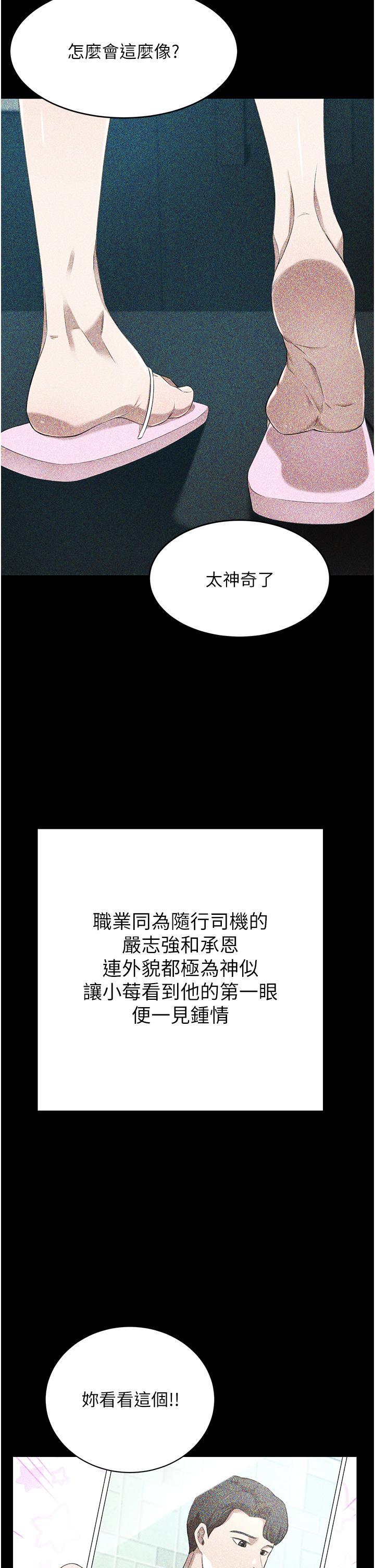 《豪門人妻》漫画 第63話-夫人，我好想妳