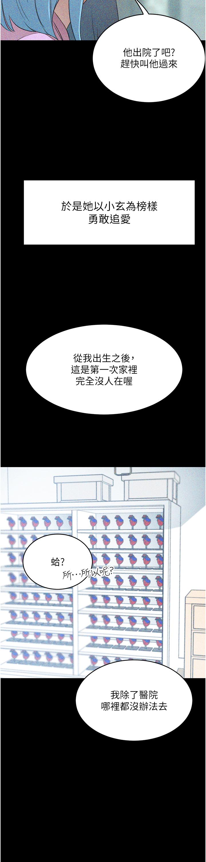 《豪門人妻》漫画 第63話-夫人，我好想妳