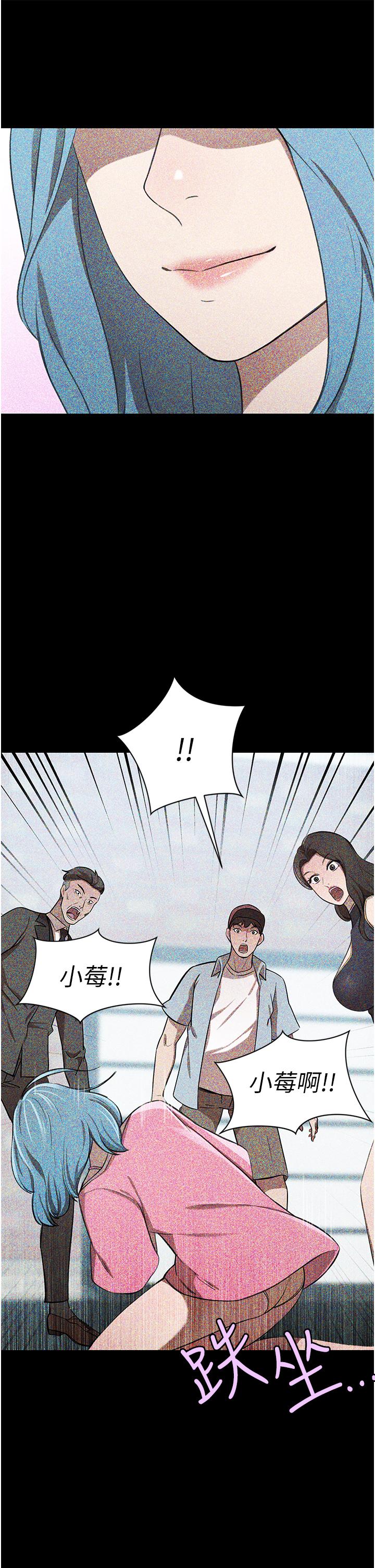 《豪門人妻》漫画 第63話-夫人，我好想妳