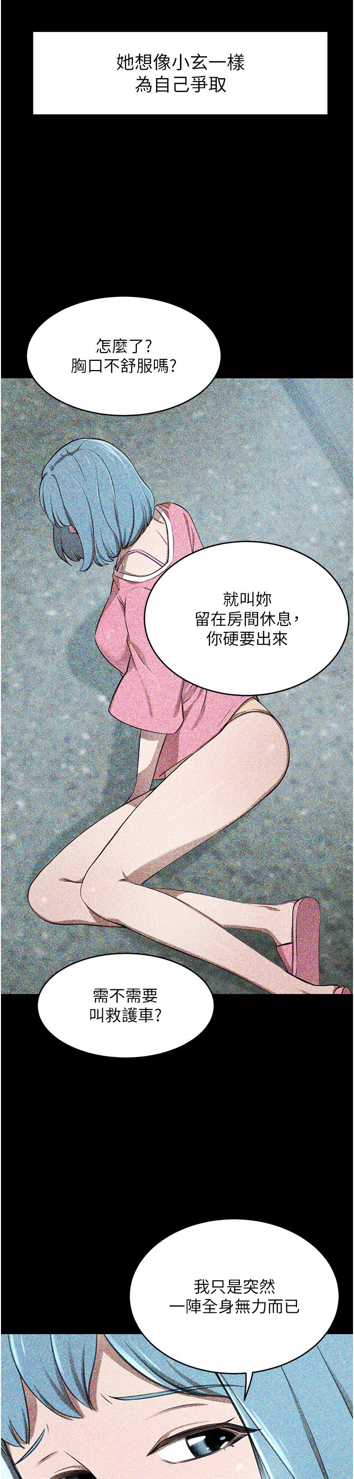 《豪門人妻》漫画 第63話-夫人，我好想妳