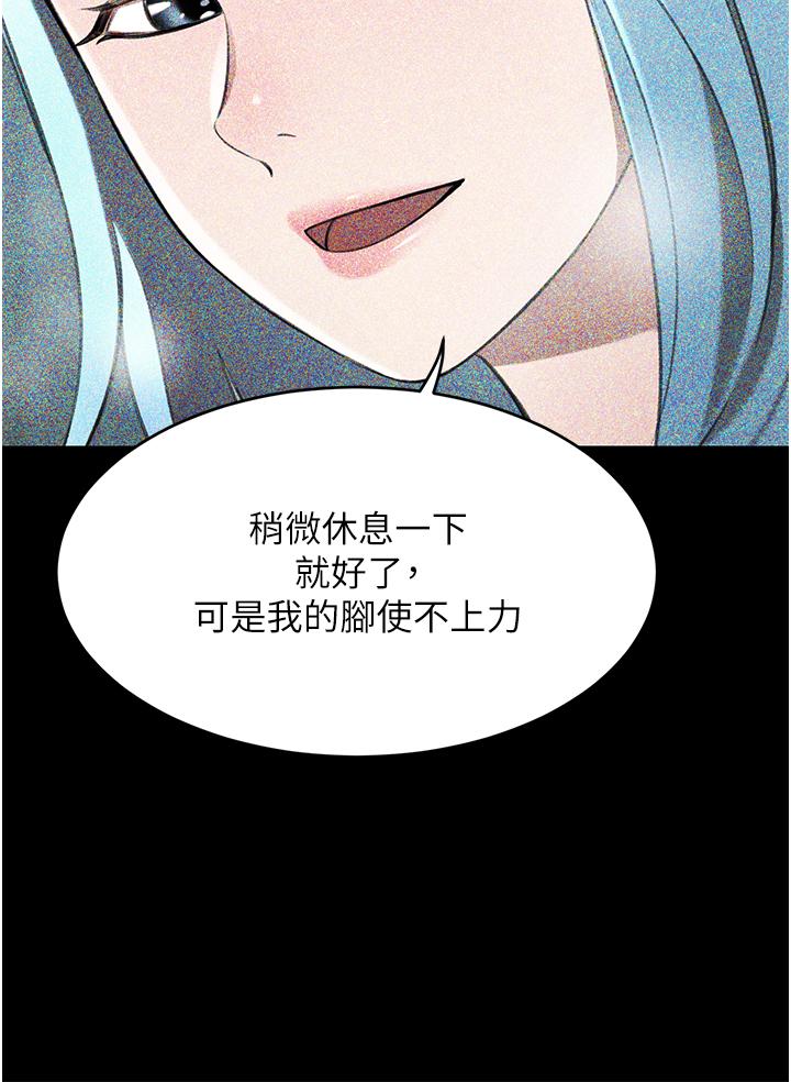 《豪門人妻》漫画 第63話-夫人，我好想妳