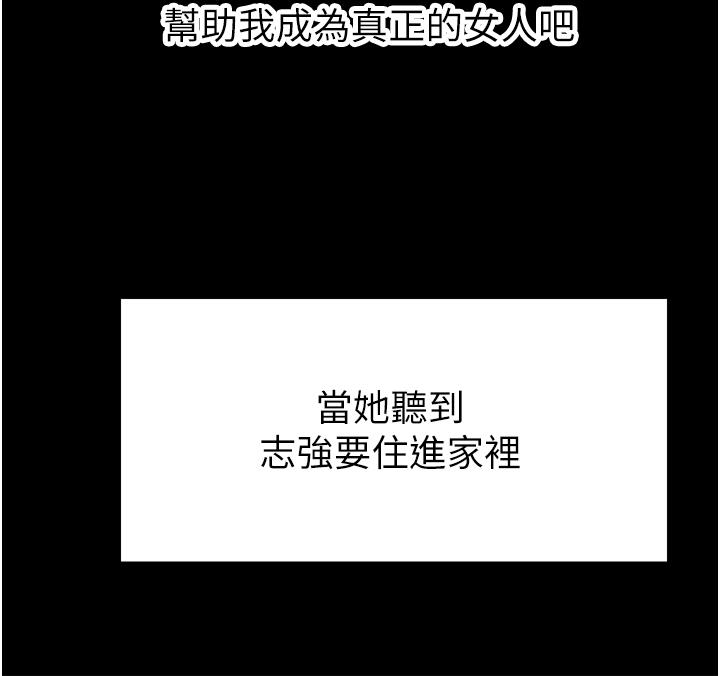 《豪門人妻》漫画 第63話-夫人，我好想妳