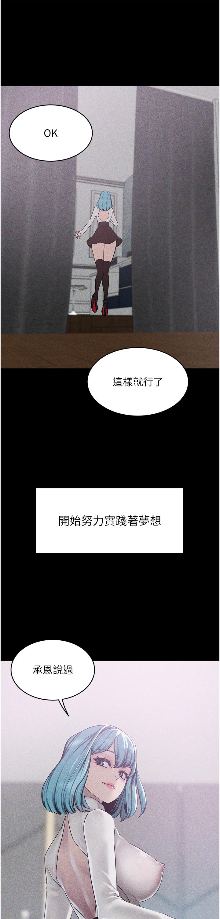 《豪門人妻》漫画 第63話-夫人，我好想妳