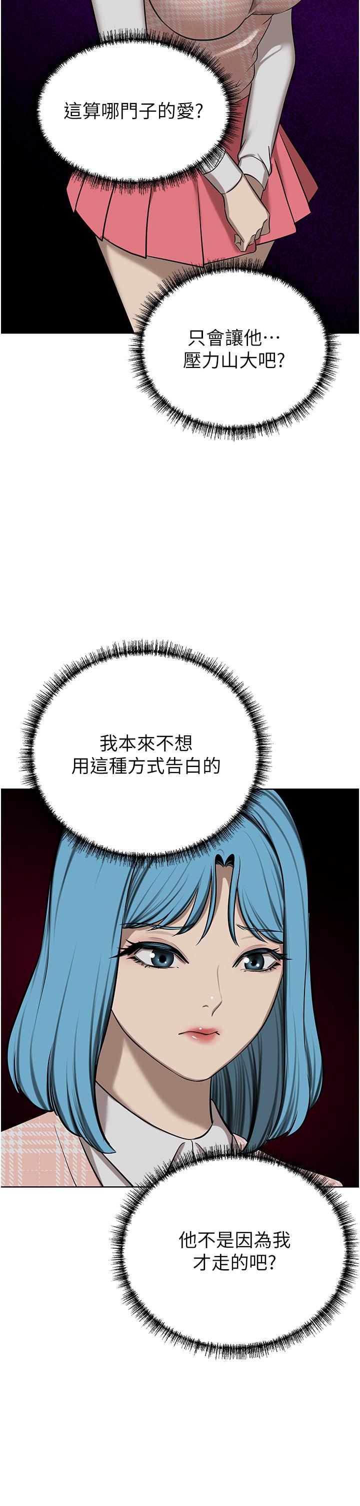 《豪門人妻》漫画 第63話-夫人，我好想妳