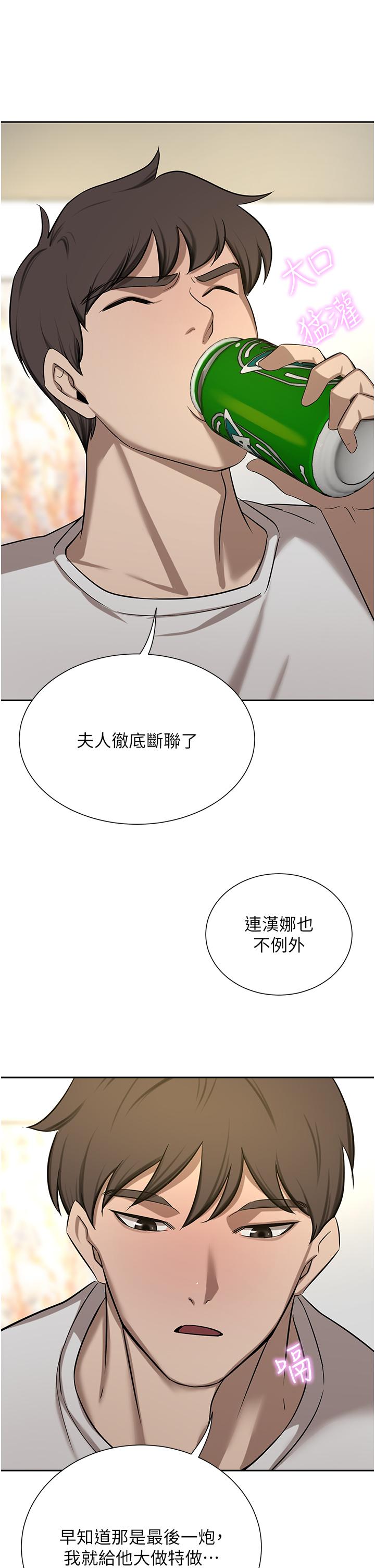 《豪門人妻》漫画 第63話-夫人，我好想妳