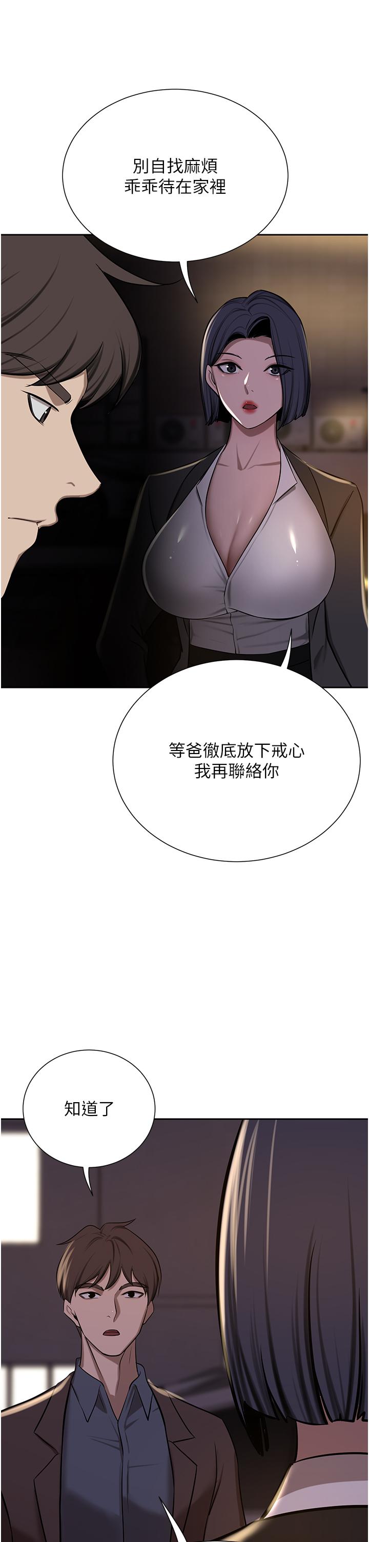 《豪門人妻》漫画 第63話-夫人，我好想妳