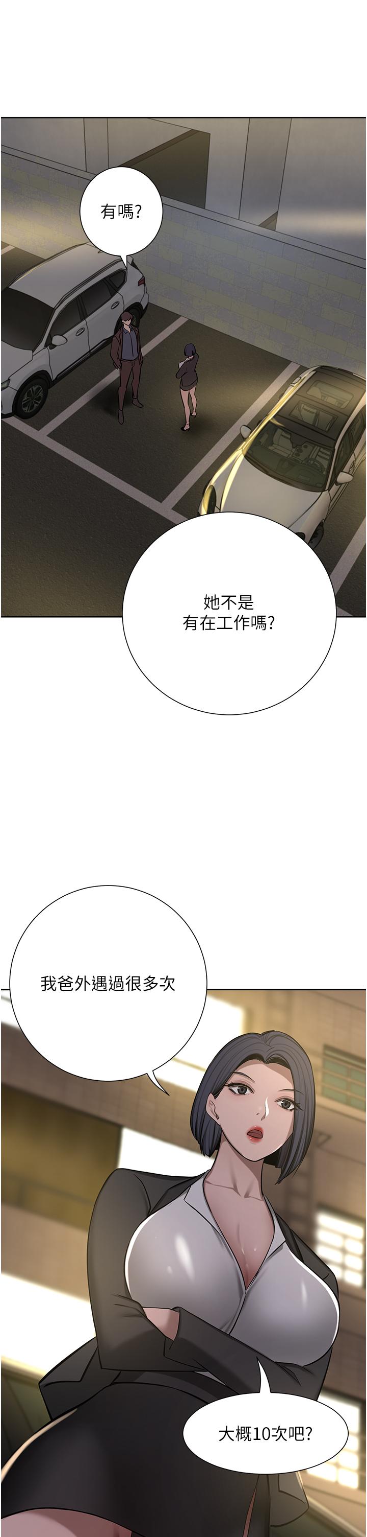 《豪門人妻》漫画 第63話-夫人，我好想妳