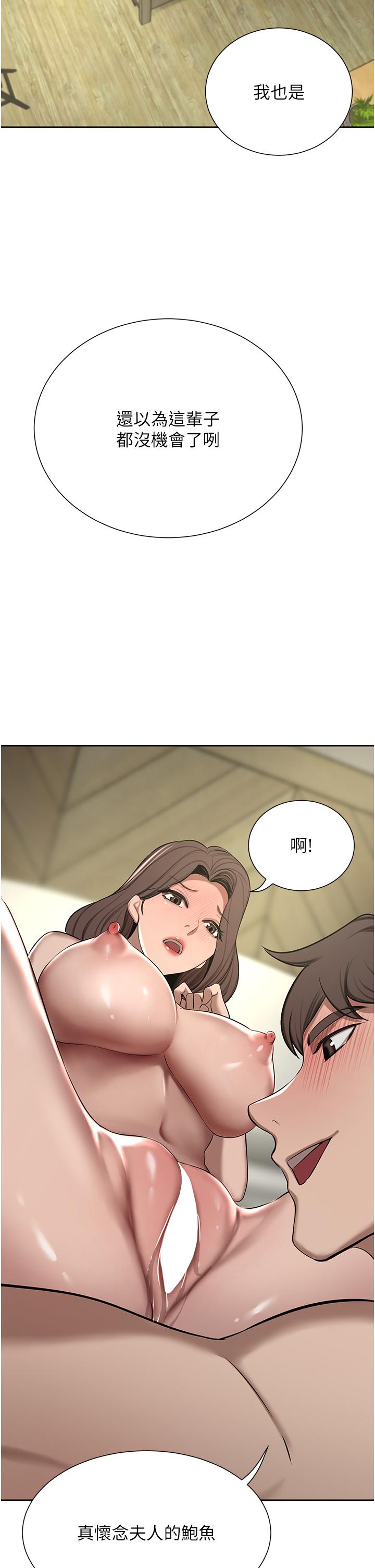 《豪門人妻》漫画 第63話-夫人，我好想妳