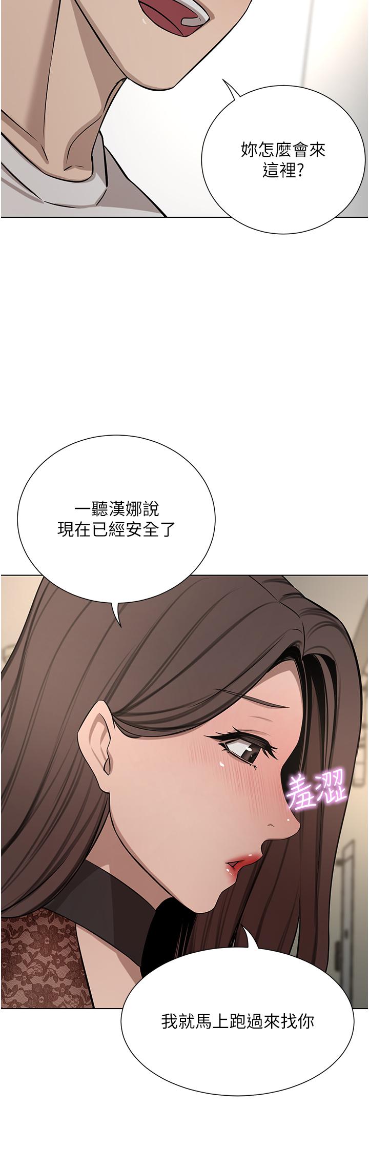 《豪門人妻》漫画 第63話-夫人，我好想妳