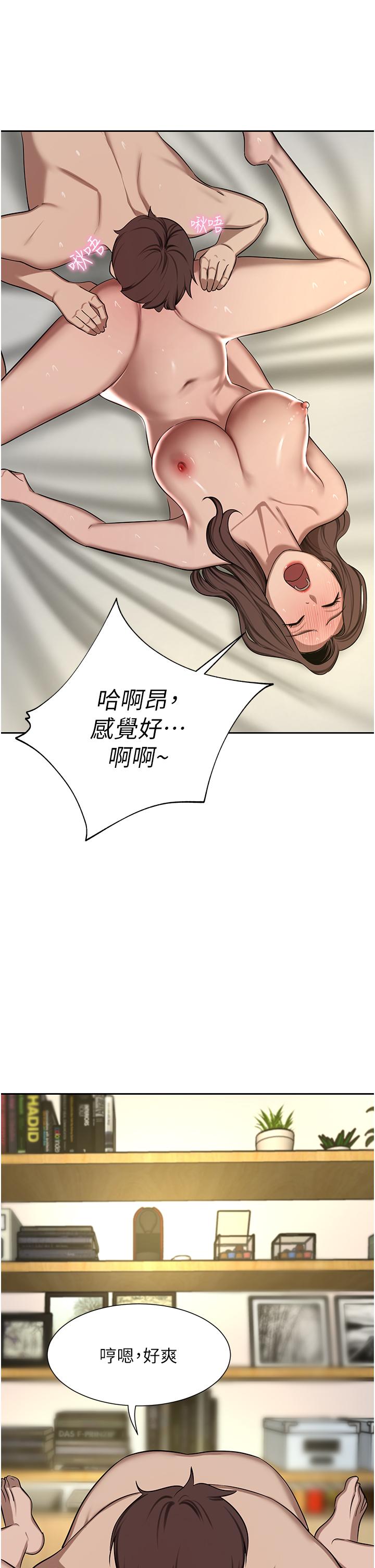 《豪門人妻》漫画 第63話-夫人，我好想妳