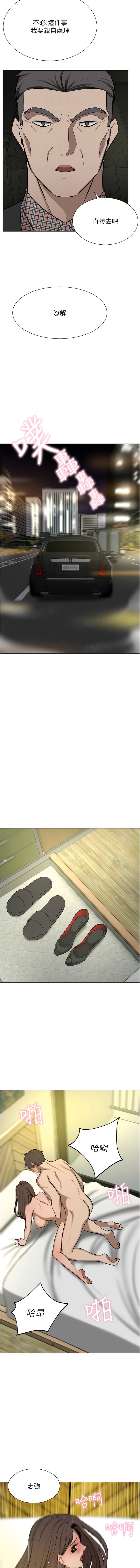 《豪門人妻》漫画 第64話-激烈的久違重逢炮