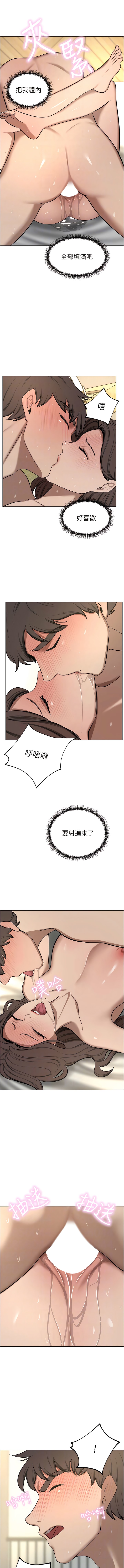 《豪門人妻》漫画 第64話-激烈的久違重逢炮