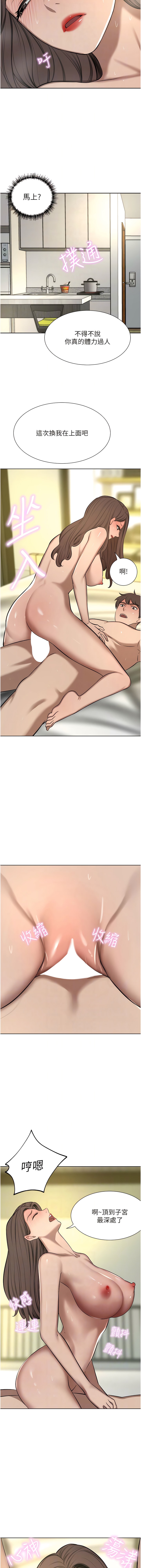 《豪門人妻》漫画 第64話-激烈的久違重逢炮