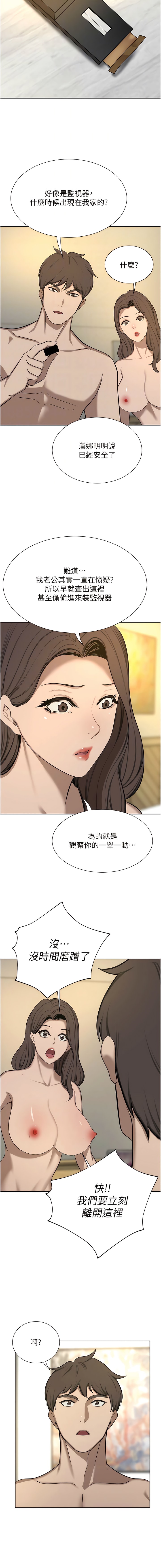 《豪門人妻》漫画 第64話-激烈的久違重逢炮