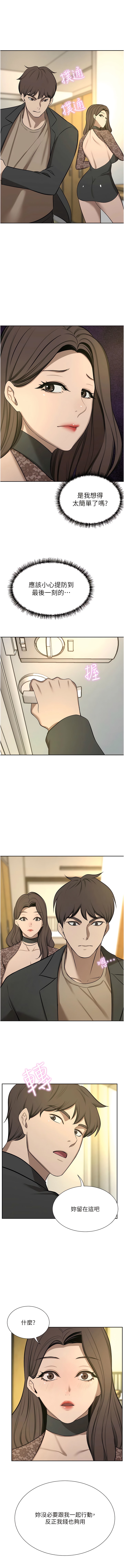 《豪門人妻》漫画 第64話-激烈的久違重逢炮