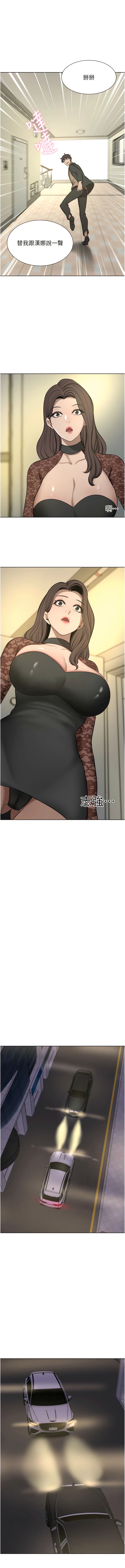 《豪門人妻》漫画 第64話-激烈的久違重逢炮