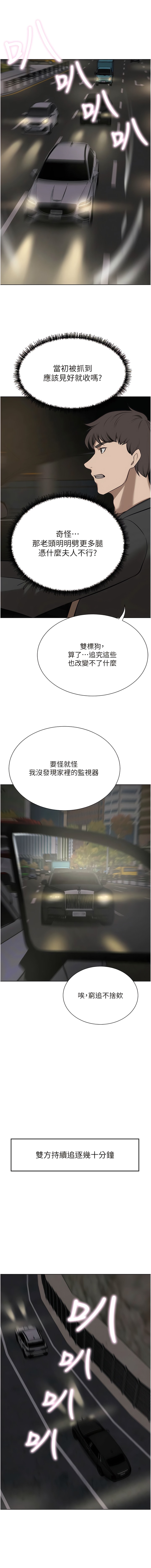 《豪門人妻》漫画 第64話-激烈的久違重逢炮