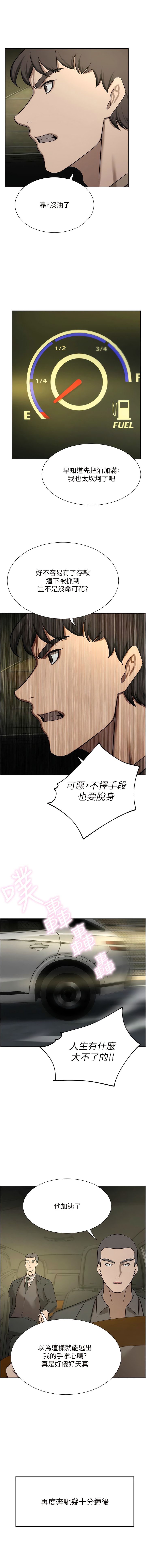 《豪門人妻》漫画 第64話-激烈的久違重逢炮