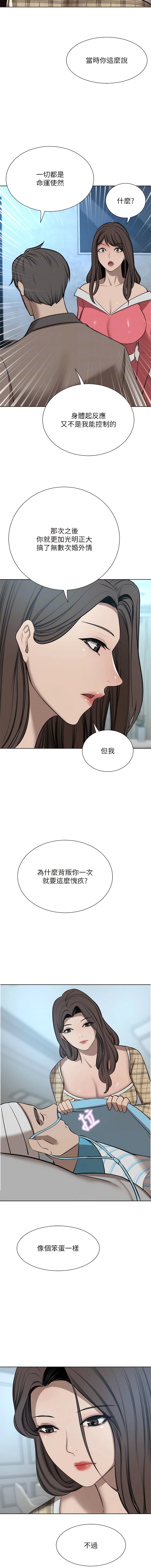 《豪門人妻》漫画 最終話-性愛&金錢提款機