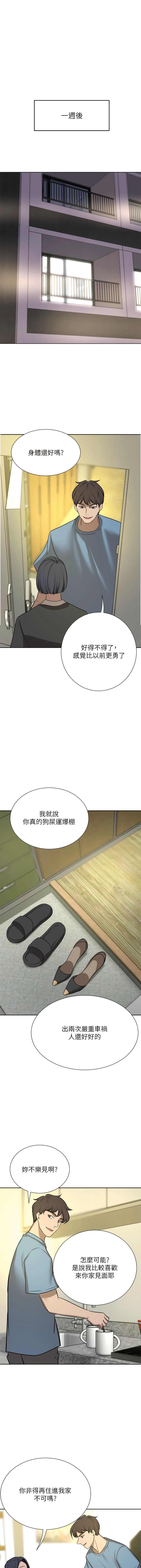 《豪門人妻》漫画 最終話-性愛&金錢提款機