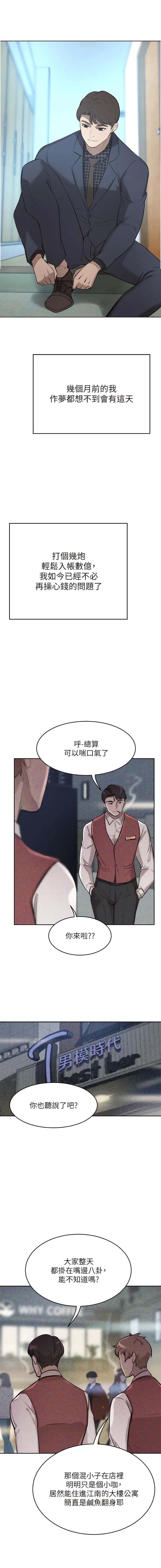 《豪門人妻》漫画 最終話-性愛&金錢提款機