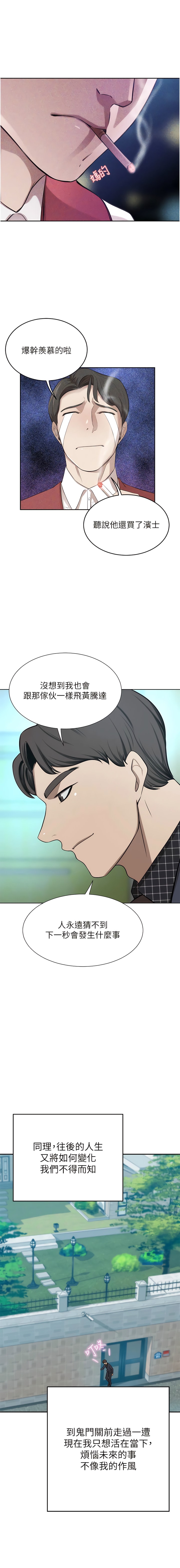 《豪門人妻》漫画 最終話-性愛&金錢提款機