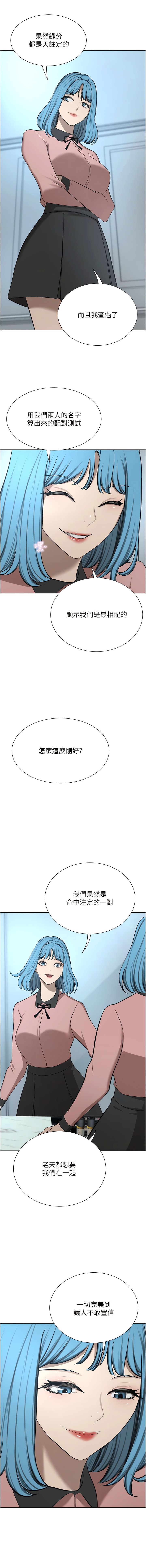 《豪門人妻》漫画 最終話-性愛&金錢提款機