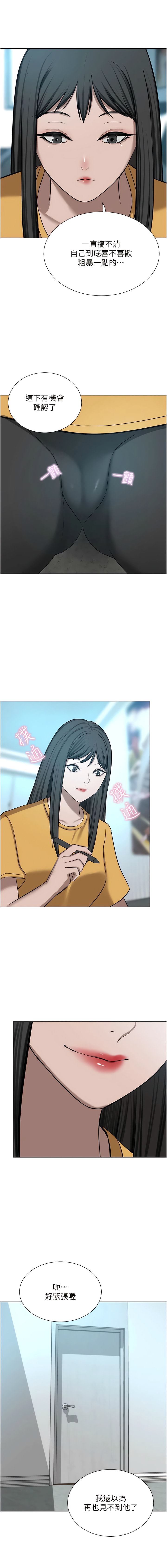 《豪門人妻》漫画 最終話-性愛&金錢提款機