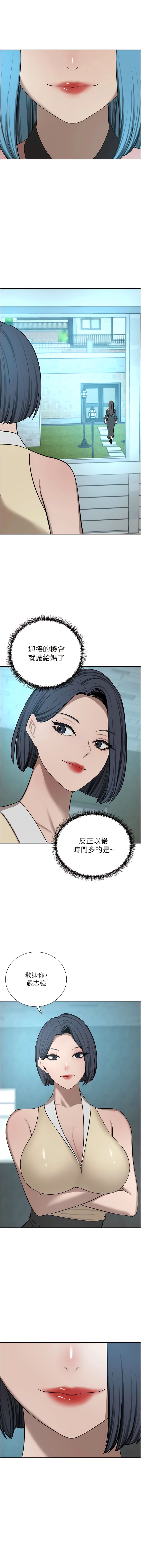 《豪門人妻》漫画 最終話-性愛&金錢提款機