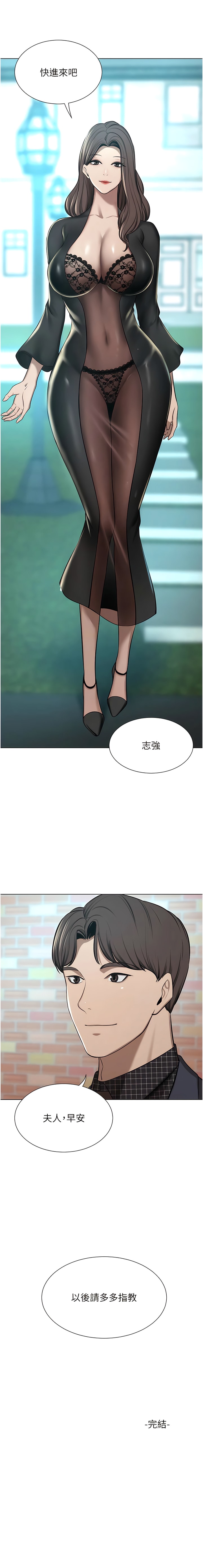 《豪門人妻》漫画 最終話-性愛&金錢提款機