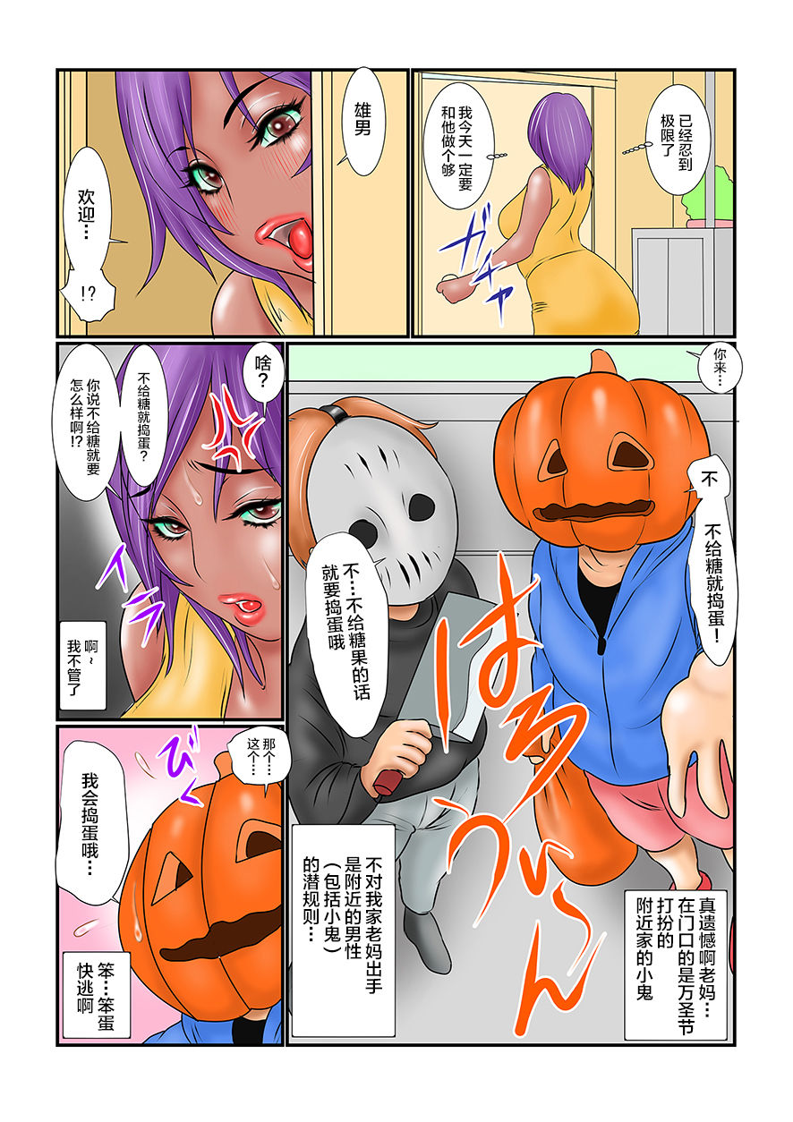 《好朋友成為了我的黑肉S媽媽的M男奴》漫画 全集