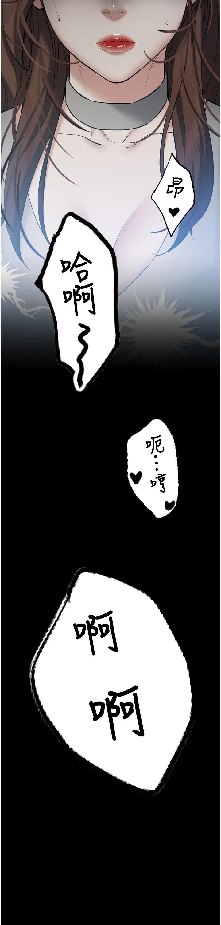 《豪色復仇》漫画 第25話-激起慾火的淚顏